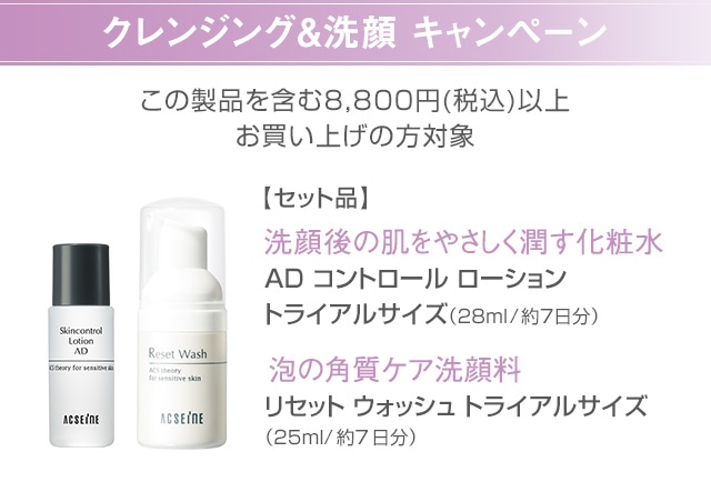 キャンペーン